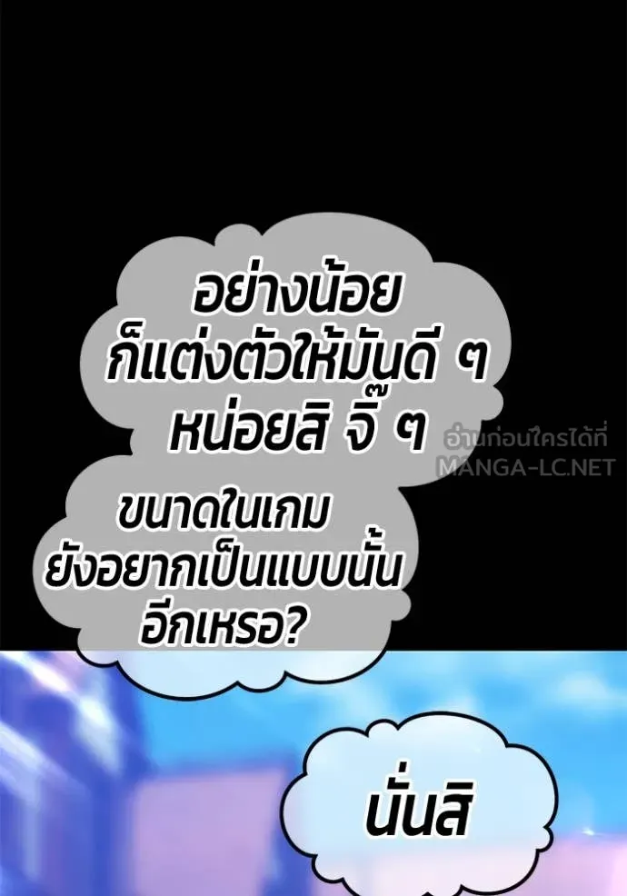 +99 ท่อนไม้ ตอนที่ 163 รูปที่ 226