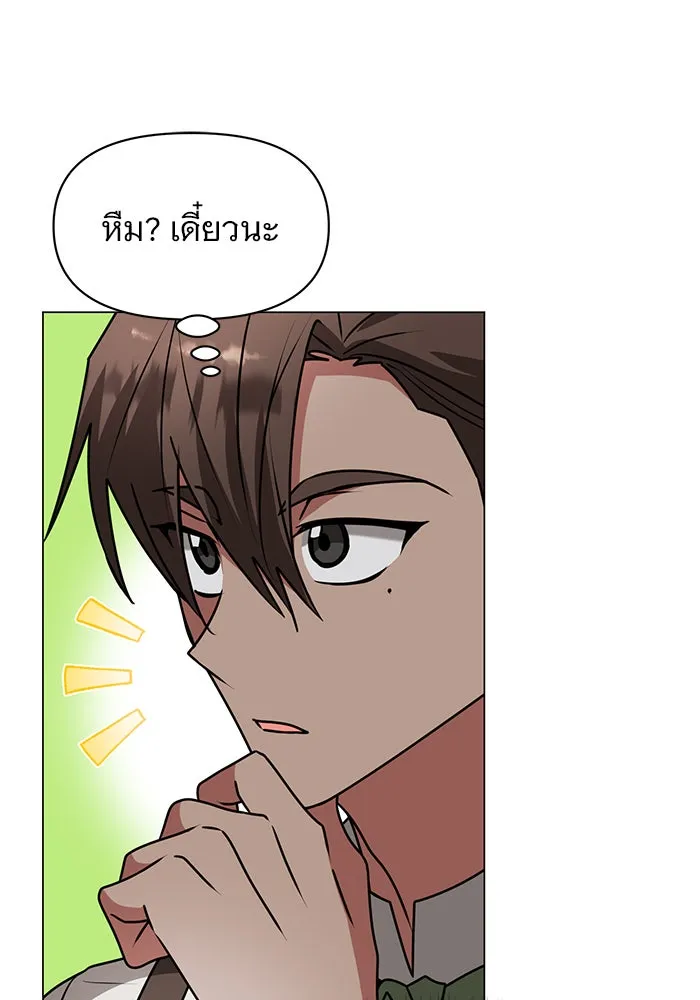 อะคาเดมีนี้เห็นทีจะเจ๊ง ตอนที่ 83 รูปที่ 25