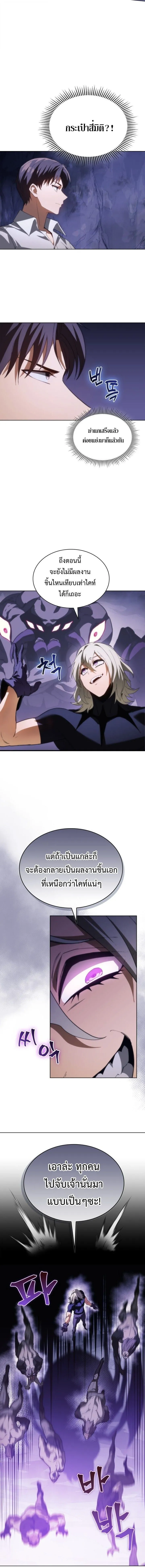 Return of the Apocalypse-Class Death Knight เดธไนท_ระด_บหายนะหวนค_นส_อด_ต ตอนที่ ตอนที่ 62 รูปที่ 4