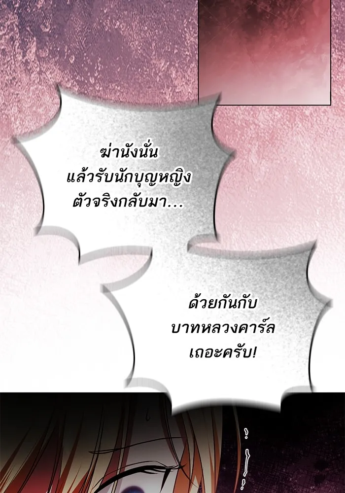 ทางหลุดพ้นของนักบุญลวง ตอนที่ 61 รูปที่ 7