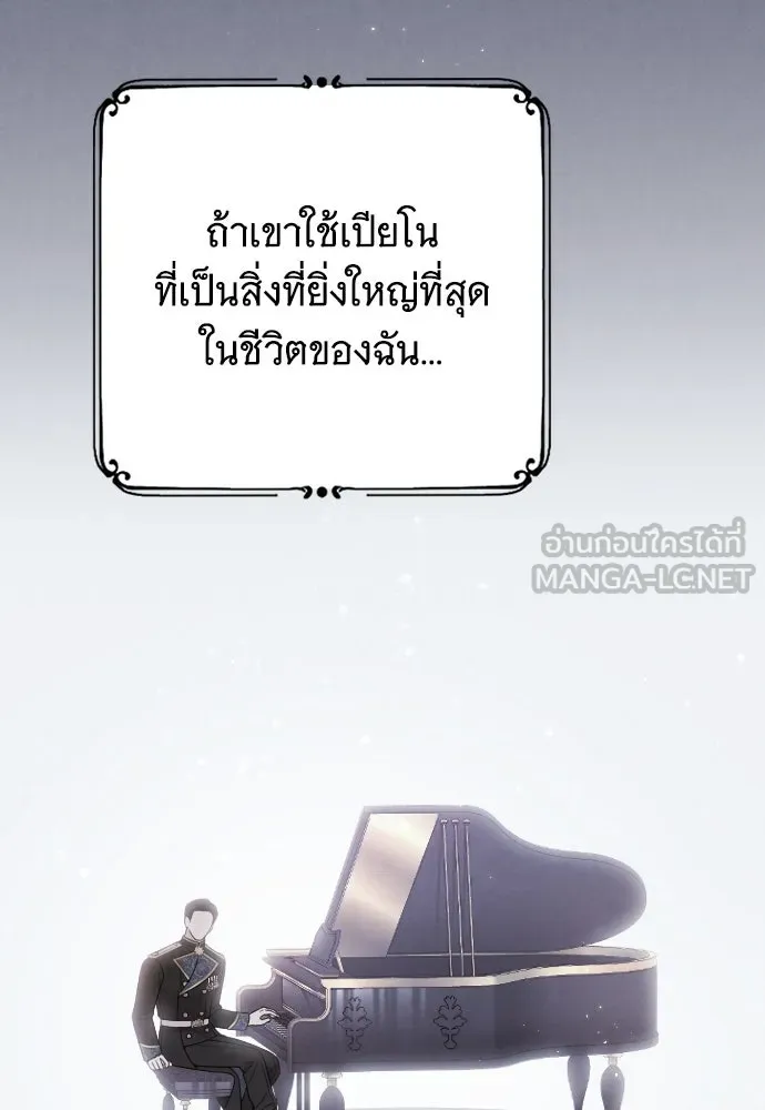 จำเลยหัวใจ ตอนที่ 46 รูปที่ 147