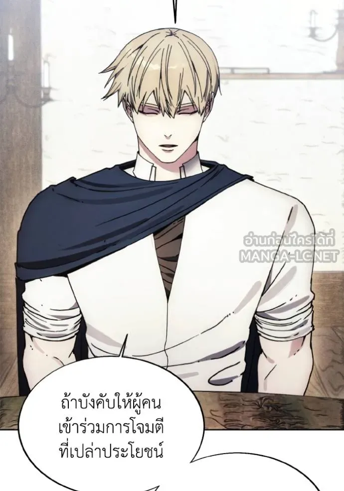 ศึกชิงบัลลังก์เทพเจ้ ตอนที่ 175 รูปที่ 4