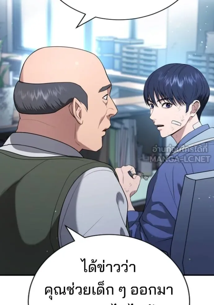 คูเซรา ตอนที่ 21 รูปที่ 66
