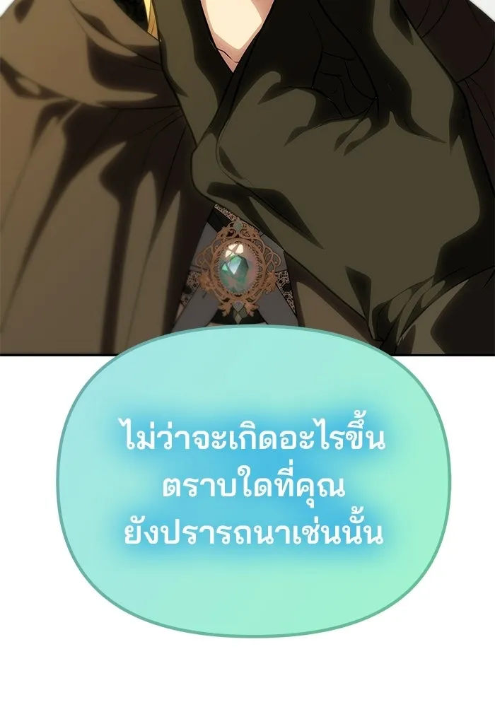 เกมรักจับสามี ตอนที่ 73 รูปที่ 86