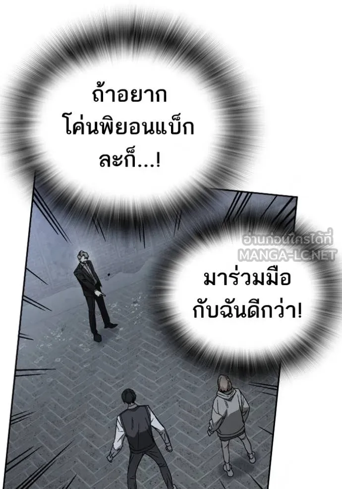 Study Group ตอนที่ 293 รูปที่ 44