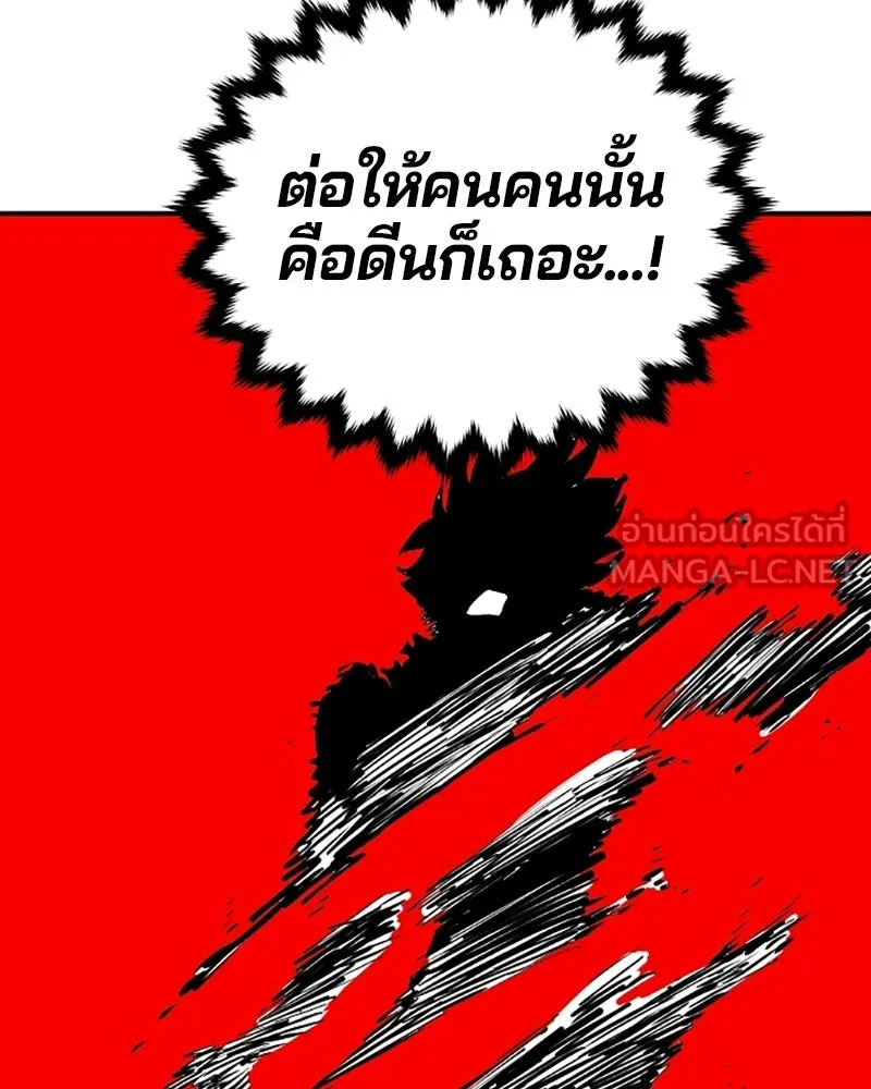 Player ตอนที่ 129 รูปที่ 48