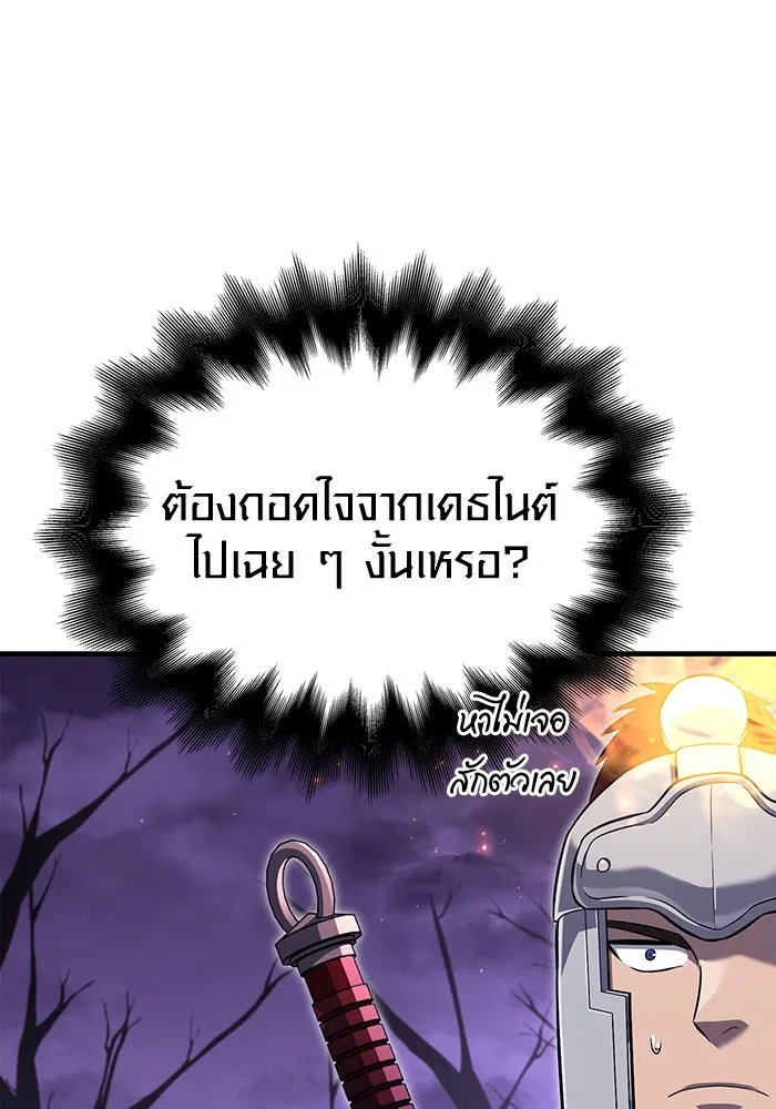 เอาชีวิตรอดในเกมฉบับคนเถื่อน ตอนที่ 76 นักรบผู้หนึ่ง รูปที่ 127