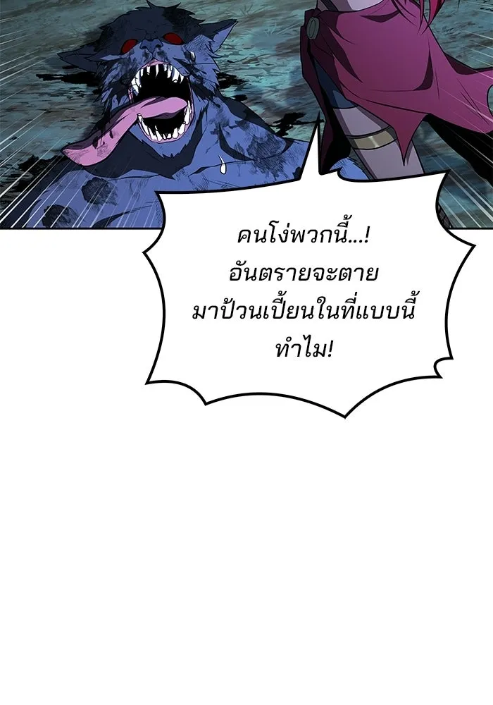 ครัวจอมเวท ตอนที่ 120 รูปที่ 103
