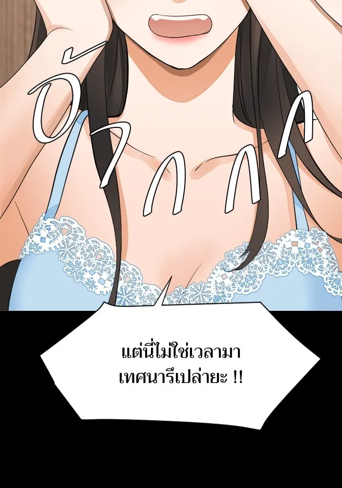 2nd Love หนุ่มเฮ้วสาวbrเปรี้ยวรักเดียวโด ตอนที่ 39 รูปที่ 59