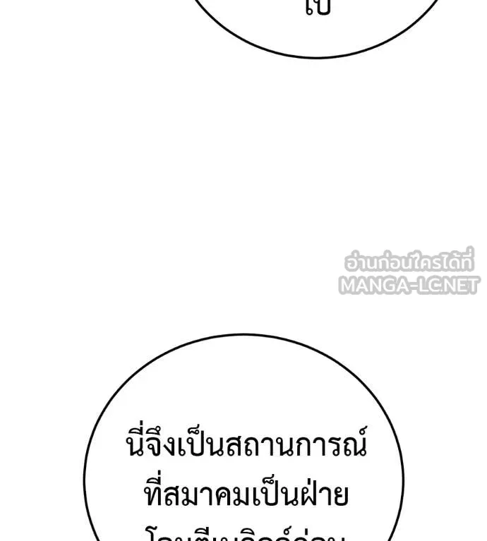 มัจจุราชชุดแดง ตอนที่ 28 รูปที่ 179