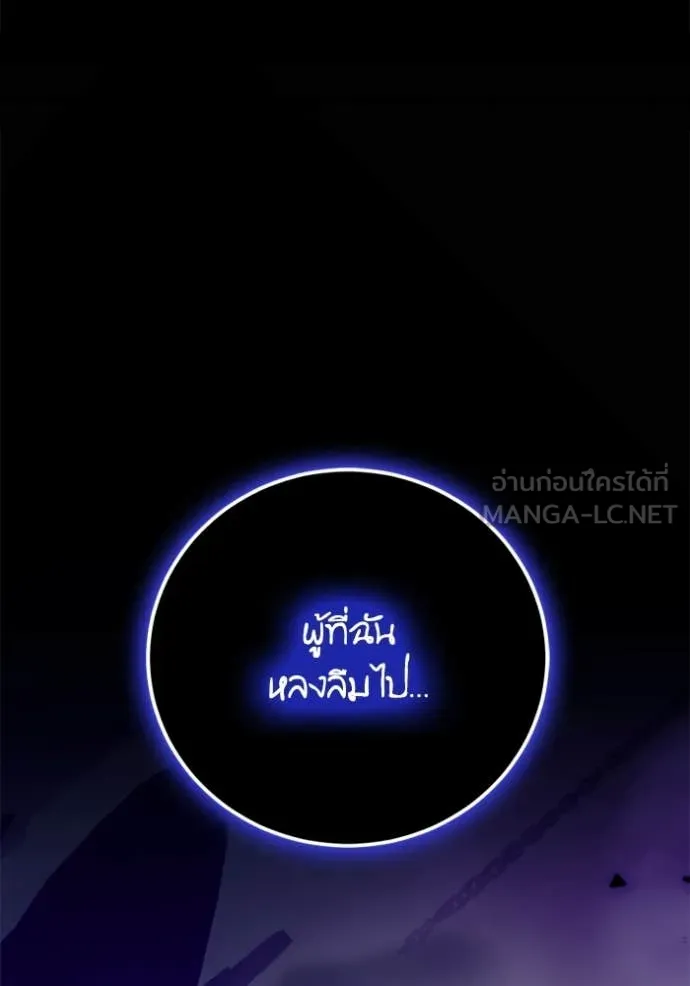 Return to Player ตอนที่ 215 รูปที่ 98