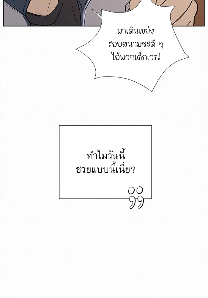 ปฏิบัติการรักวุ่นหัวใจ ตอนที่ 7 รูปที่ 106