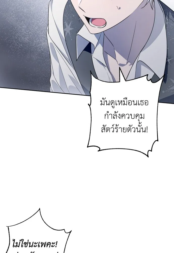 เลดี้มินต์ ตอนที่ 45 รูปที่ 5