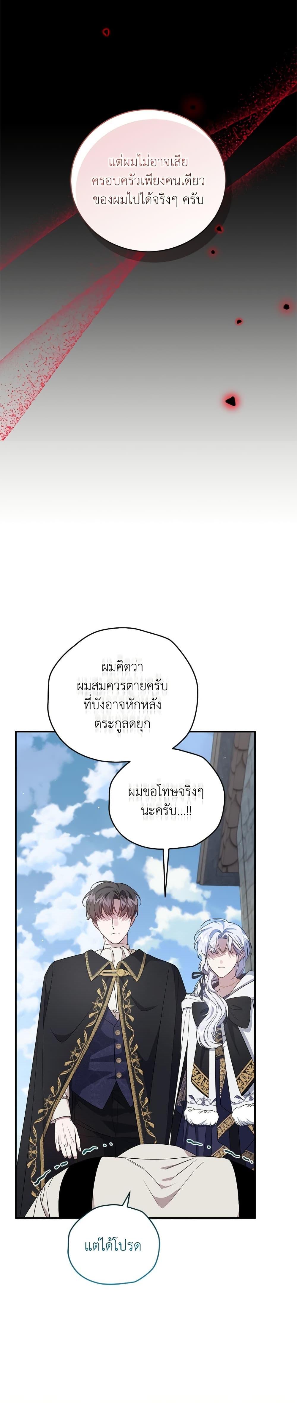 Manga-lc-com อ่านมังงะ อ่านการ์ตูน ออนไลน์ ฟรี I Became the Stepmother of an Irrevocable Dark Family ตอนที่ 1 2 3 4 5 6 7 8 9 10 11 12 13 14 ฟรี ไม่มีโฆษณา Manga-lc - อ่าน มังงะ อ่าน การ์ตูน ออนไลน์ อ่านมังงะ ฟรี