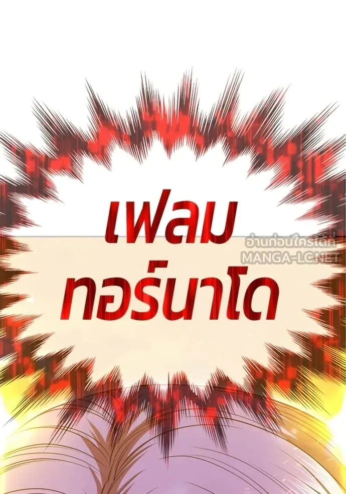 +99 ท่อนไม้ ตอนที่ 173 รูปที่ 25