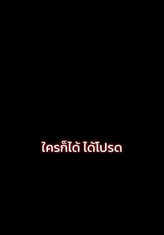 ผมไม่ได้เก่งอย่างที่คิด ตอนที่ 11 รูปที่ 149