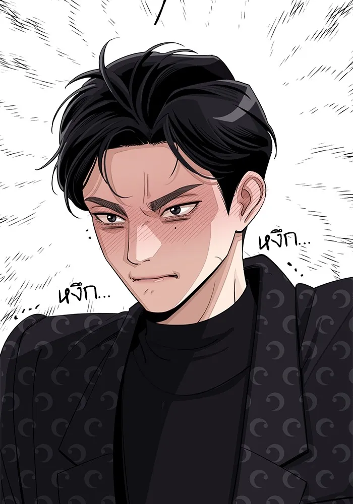 ความรักของอิซอบ ตอนที่ 57 รูปที่ 76