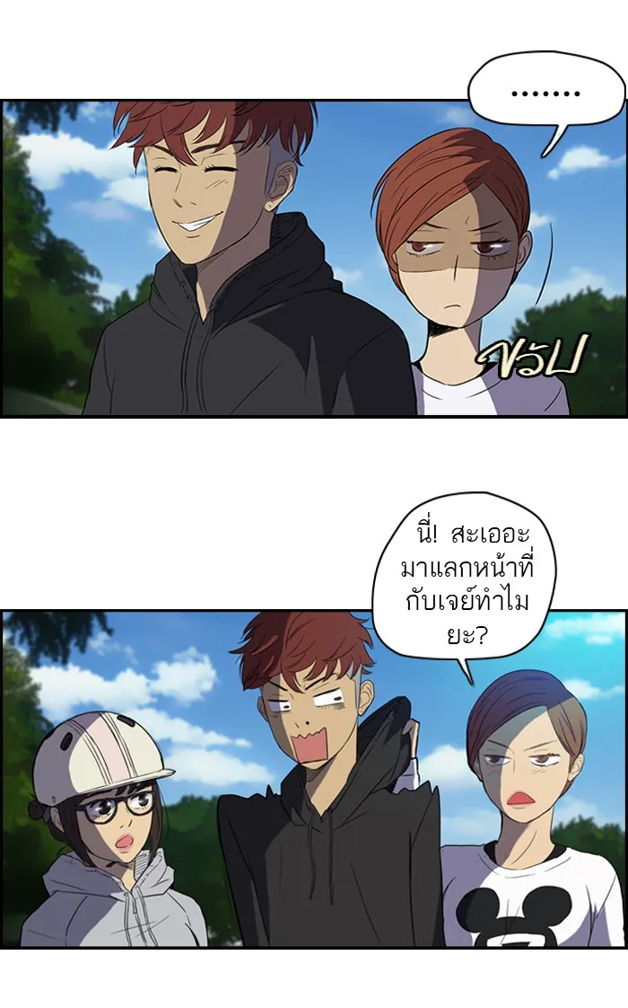 ปั่นสู้ฝันbrWind Breaker ตอนที่ 36 รูปที่ 7