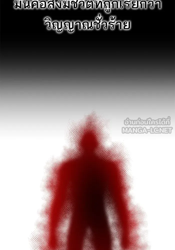 ยอดคนเลเวลทะลุ ตอนที่ 79 ผู้สังหารหมู่แห่ง 8 ดาว (3) รูปที่ 168