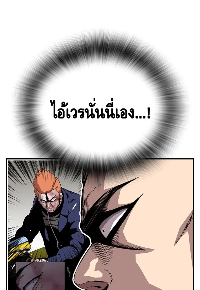 King Game ตอนที่ 40 จุดเริ่มต้นของสงครามเต็มรูปแบบ รูปที่ 25