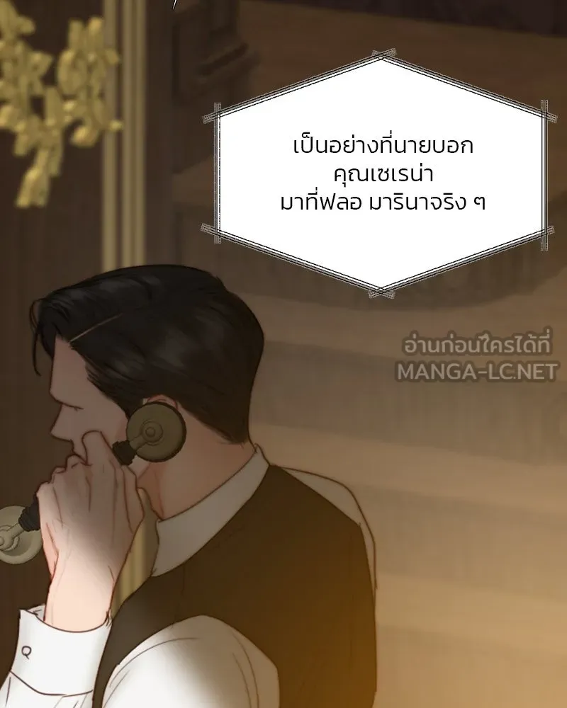 เซเรน่า ตอนที่ 97 รูปที่ 42