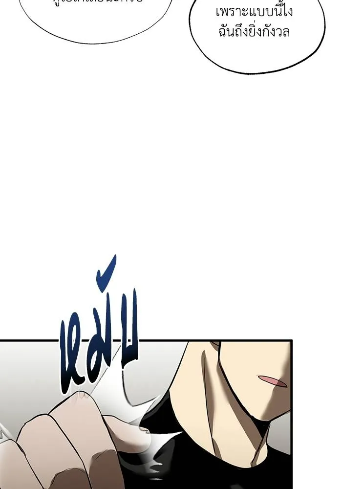 ราชาแห่งอ็อกทากอน ตอนที่ 15 รูปที่ 38