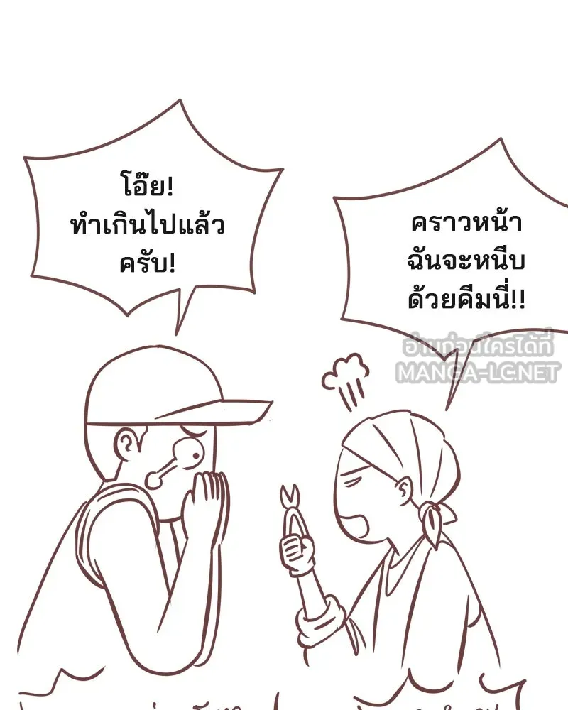 เพียงลมหนาว ตอนที่ 8 รูปที่ 75