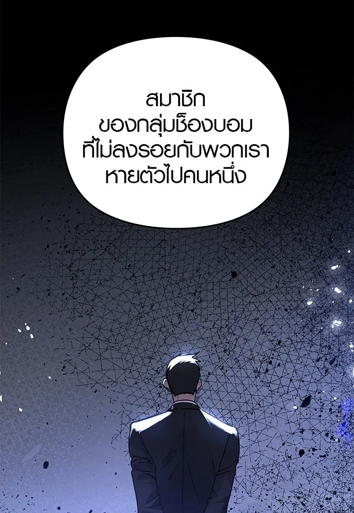 บันทึกรักลูกสาวเจ้าพ่อ ตอนที่ 18 รูปที่ 73