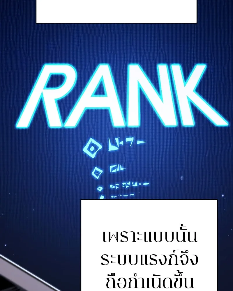 Player ตอนที่ 51 รูปที่ 29