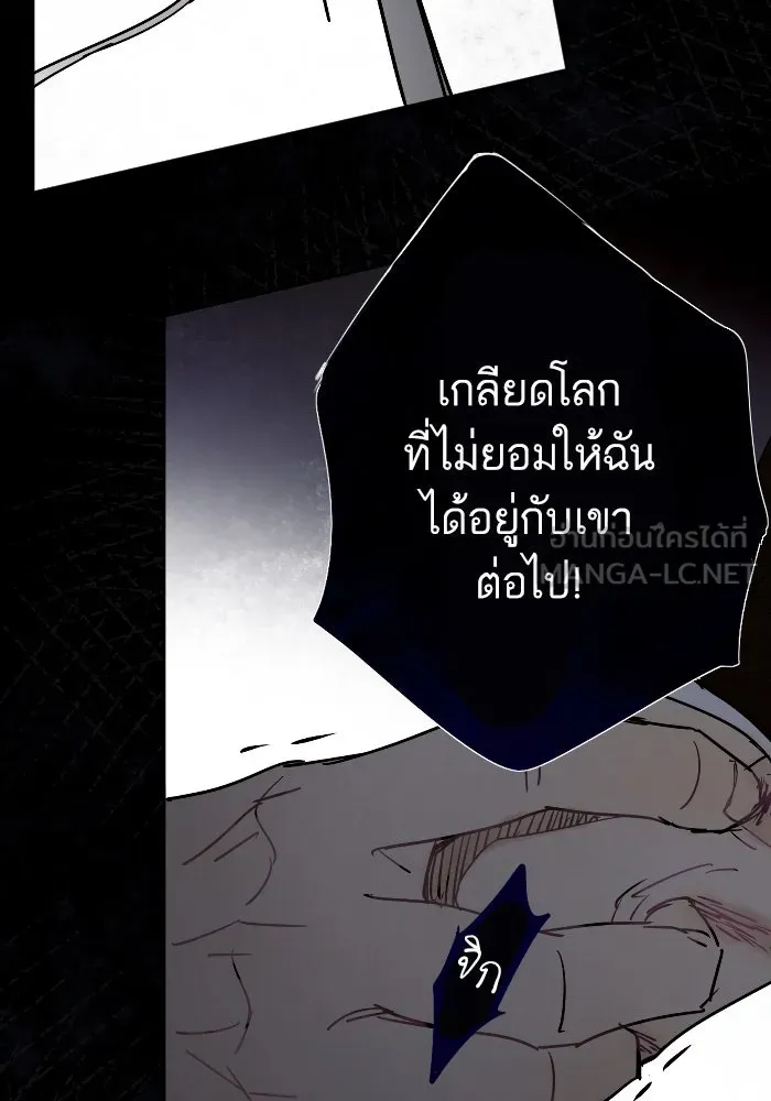 ฉันเปล่าร้องไห้ซะหน่อย ตอนที่ 40 รูปที่ 12