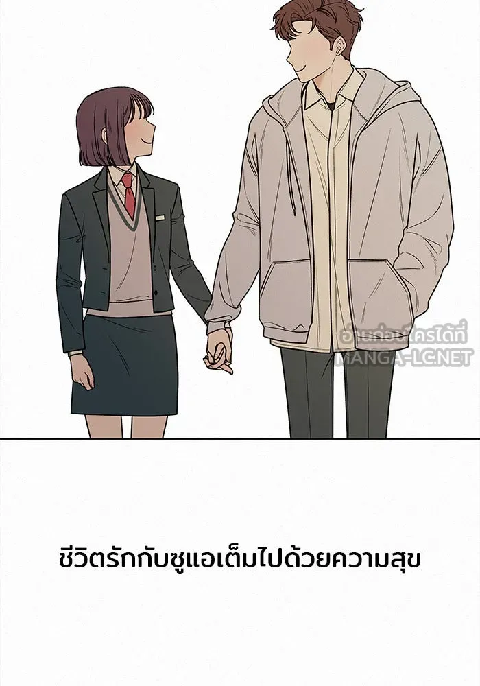 ปฏิบัติการรักวุ่นหัวใจ ตอนที่ 31 รูปที่ 6