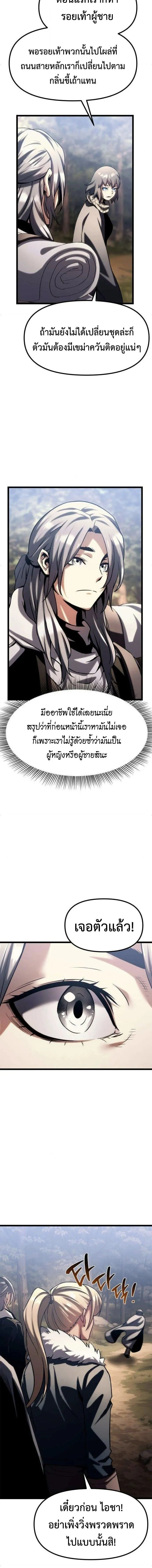 The Shepherd Wizard จอมเวทคนเล_ยงแกะ ตอนที่ ตอนที่ 16 รูปที่ 20