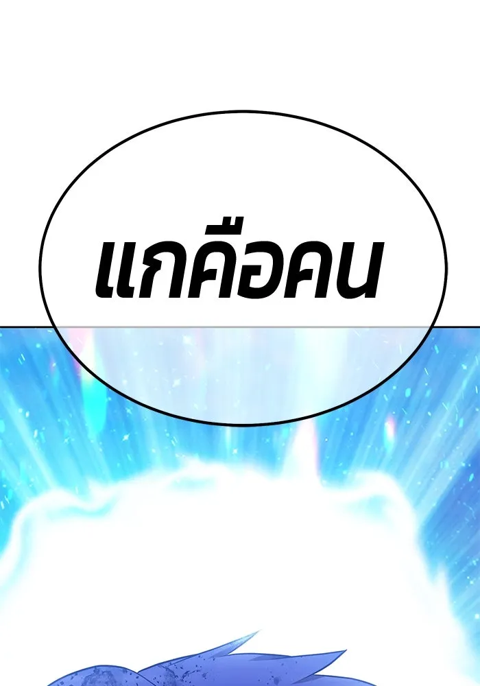 +99 ท่อนไม้พร้อมบวก ตอนที่ 58 ดิเมนชันอีตเตอร์ (6) รูปที่ 11
