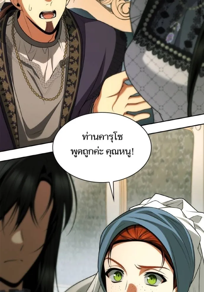 ชาตินี้น้องขอเป็นราช ตอนที่ 123 รูปที่ 25