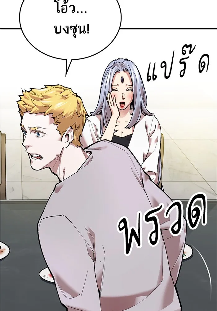 ยอดคนเลเวลทะลุ ตอนที่ 6 ดันเจี้ยนเปิด (1) รูปที่ 41