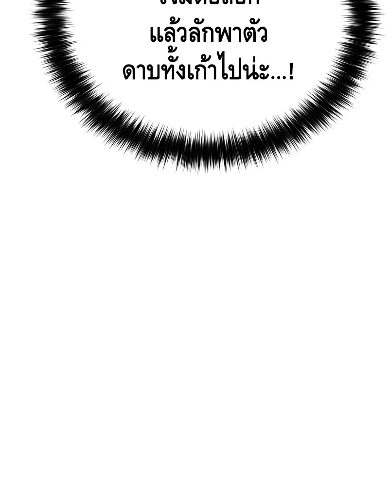 แบคXX ตอนที่ 21 รูปที่ 155