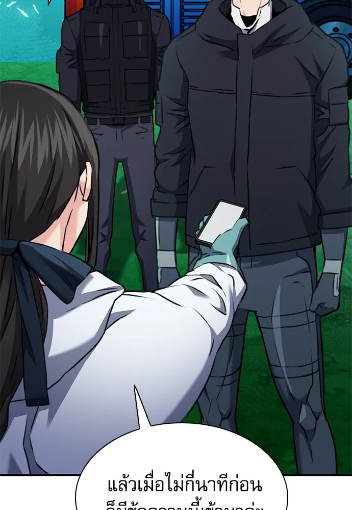 ดรูอิดแห่งสถานีโซล ตอนที่ 143 รูปที่ 92