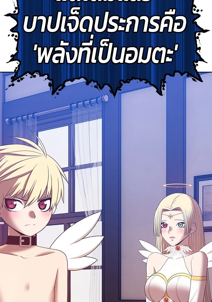 +99 ท่อนไม้พร้อมบวก ตอนที่ 63 รูปที่ 197