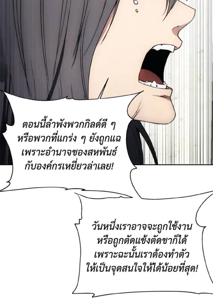 ศึกชิงบัลลังก์เทพเจ้ ตอนที่ 153 รูปที่ 89