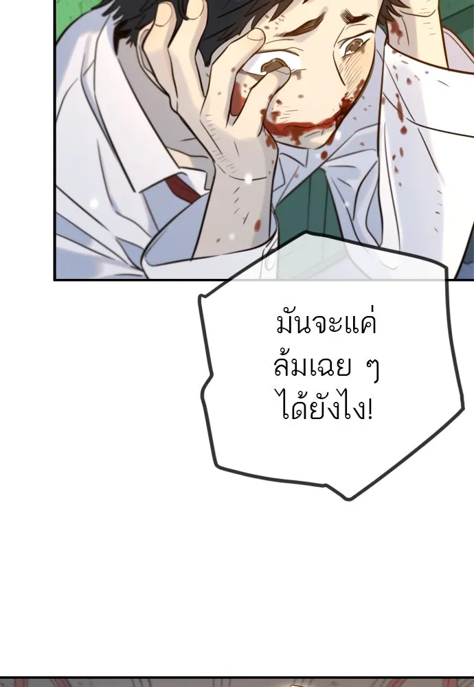 พริบตาเปลี่ยนโลก ตอนที่ 2 รูปที่ 74