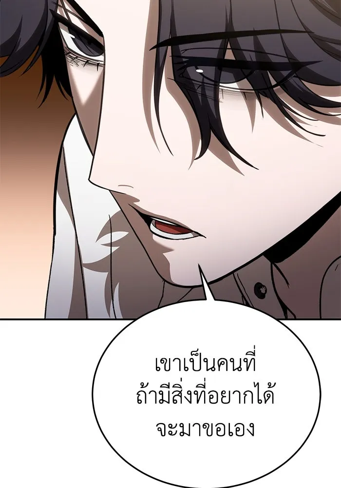 ยอดนักดาบผู้โอบอุ้มดารา ตอนที่ 27 รูปที่ 56