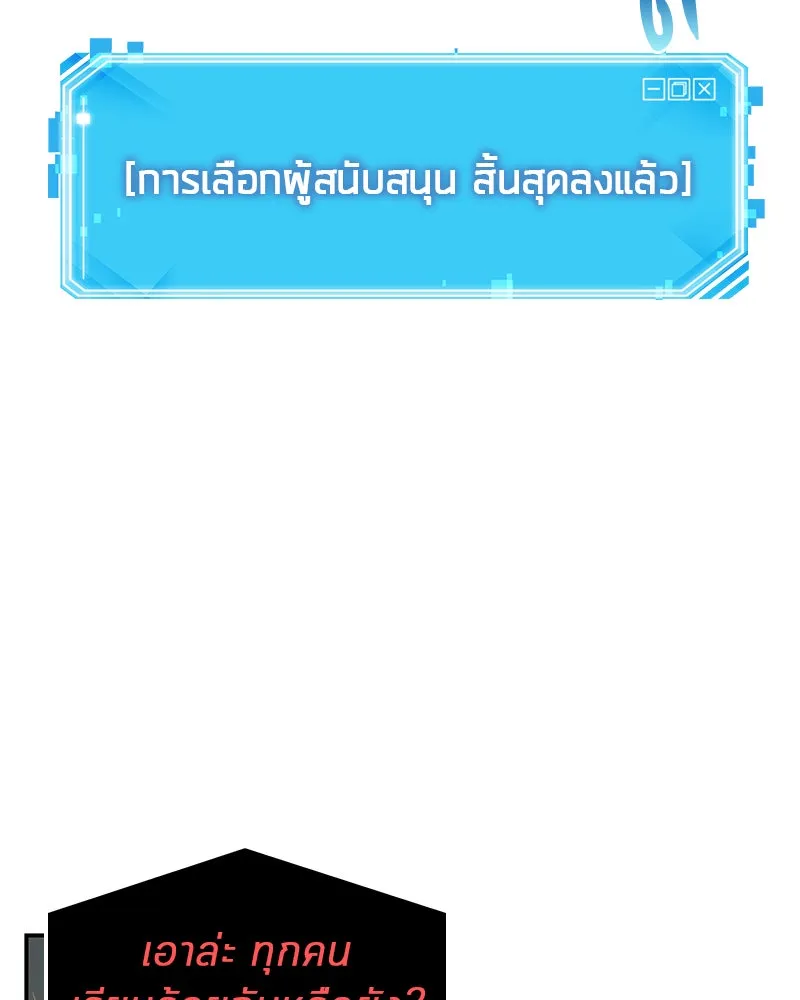 Omniscient Reader อ่านชะตาวันสิ้นโลก ตอนที่ 02 ตัวเอก (2) รูปที่ 52