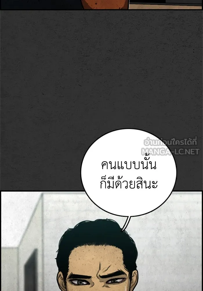 ตกศพสยอง ตอนที่ 14 รูปที่ 42