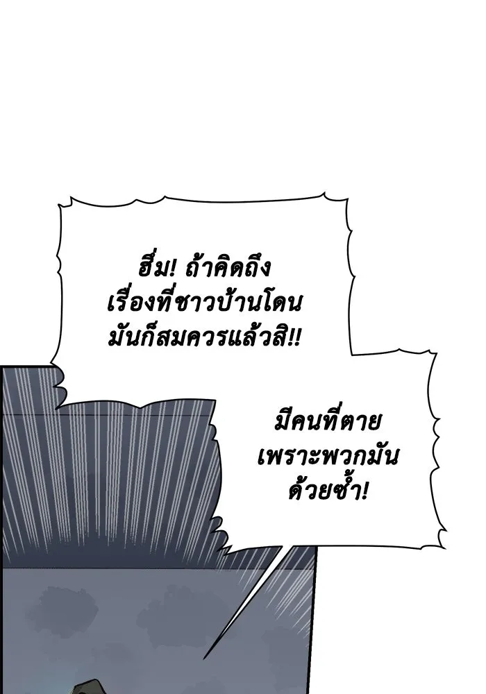 The Lone Necromancer ตอนที่ 22 รูปที่ 5