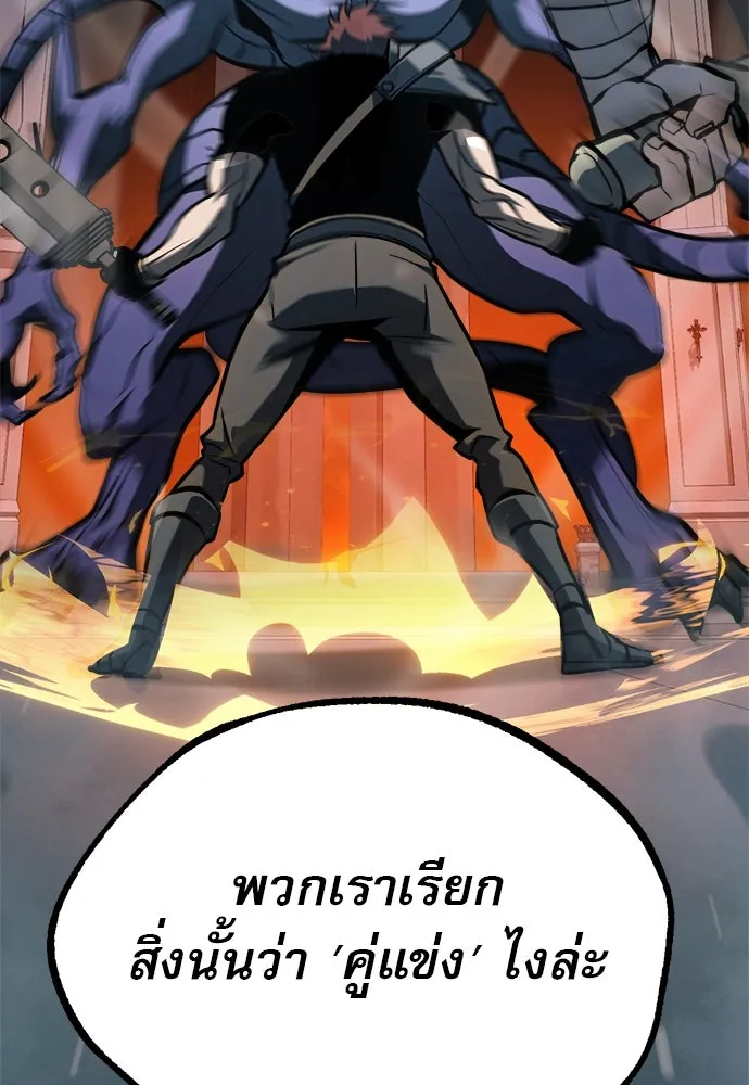 ก็อบลินเลเวล 999 ตอนที่ 25 รูปที่ 88