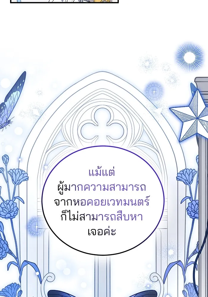 แผนหย่าสามีทรราช ตอนที่ 44 รูปที่ 29