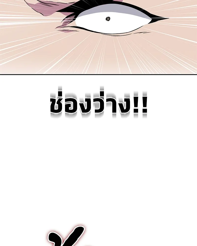 สุดยอดเทรนเนอร์แห่งยุทธภพ ตอนที่ 21 การสอบคัดเลือกเข้าสำนัก รูปที่ 127