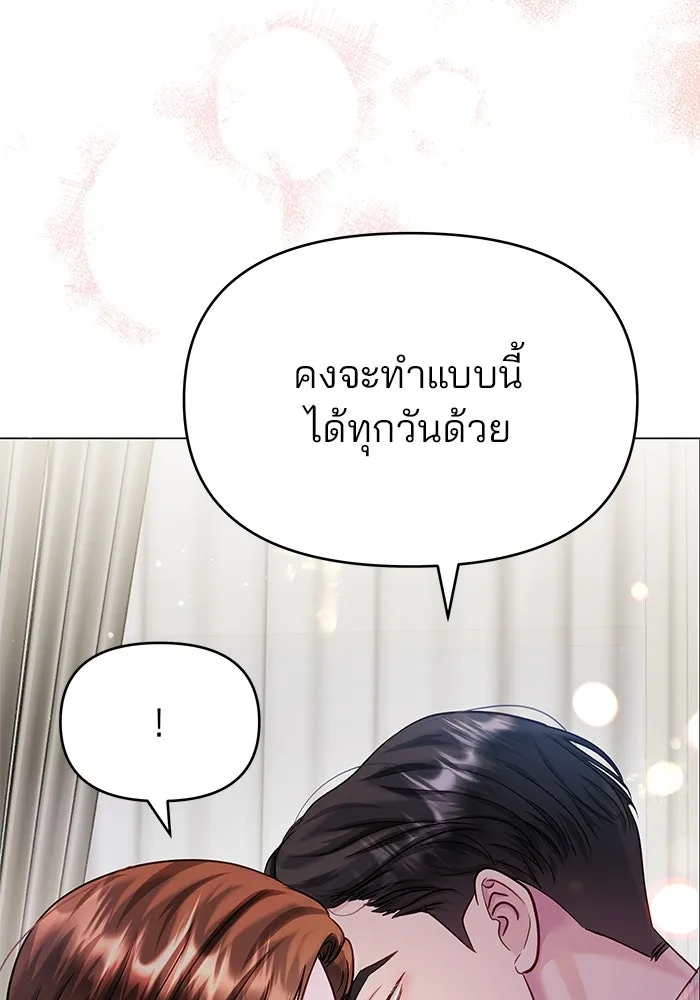 คู่มือคว้าหัวใจนายตัวร้าย ตอนที่ ตอนพิเศษ 6 (จบ) รูปที่ 26
