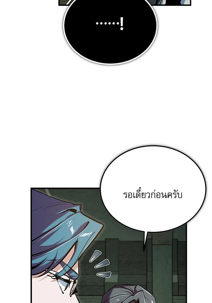 ศาสตราจารย์จำเป็นแห่งอะคาเดมี ตอนที่ 105 รูปที่ 124