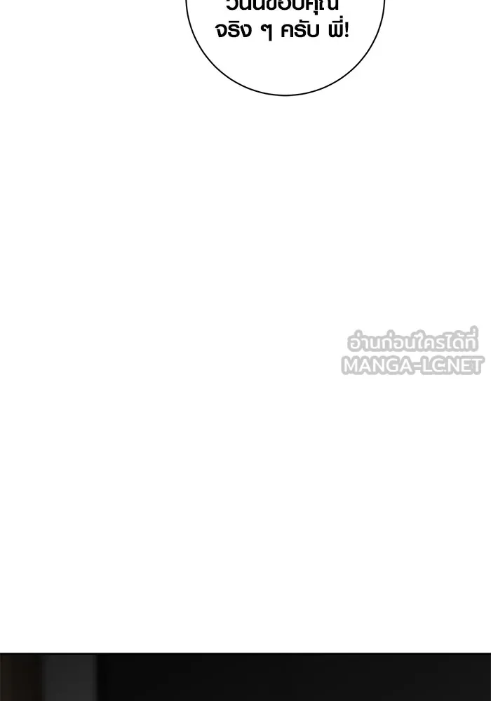 ออร่าดาราอัจฉริยะ ตอนที่ 15 รูปที่ 57